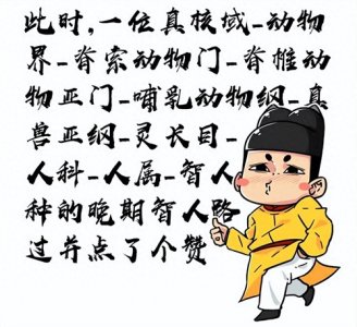 ​蒋介石的头号智囊——杨永泰