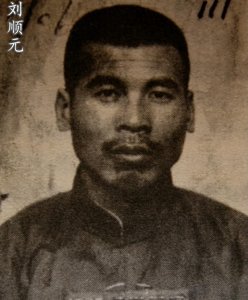 ​1947年，刘顺元因“反苏“被驱逐，陈毅：你没犯错，这是民族气节