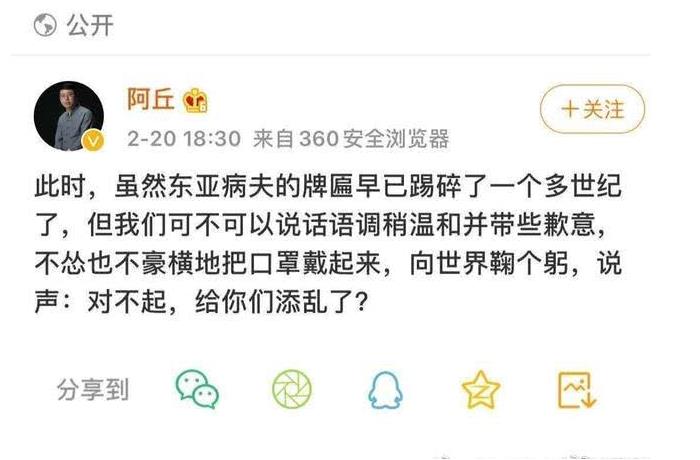 主持人阿丘国籍个人资料家庭背景 妻子究竟是谁现任老婆王静吗