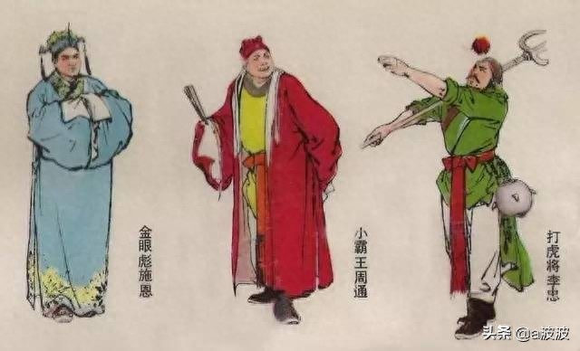 「珍藏」《水浒传》中108将的图谱与排名