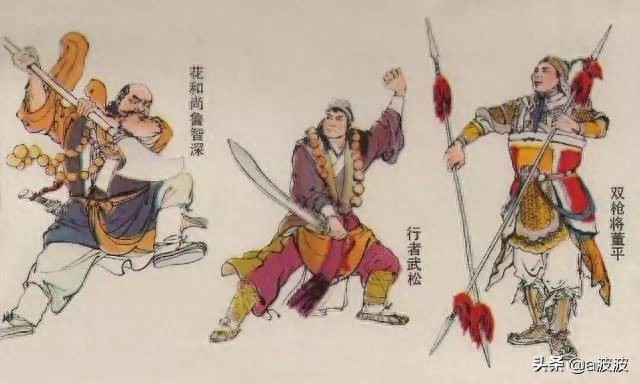 「珍藏」《水浒传》中108将的图谱与排名