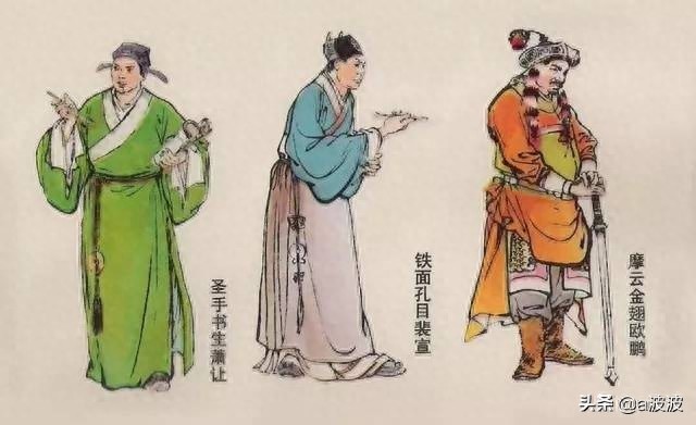 「珍藏」《水浒传》中108将的图谱与排名