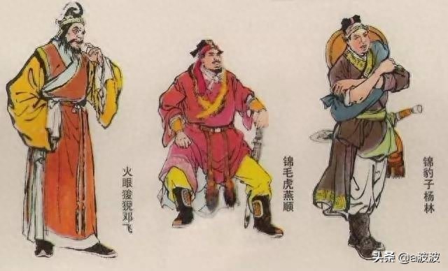 「珍藏」《水浒传》中108将的图谱与排名