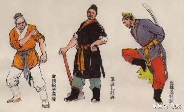 「珍藏」《水浒传》中108将的图谱与排名