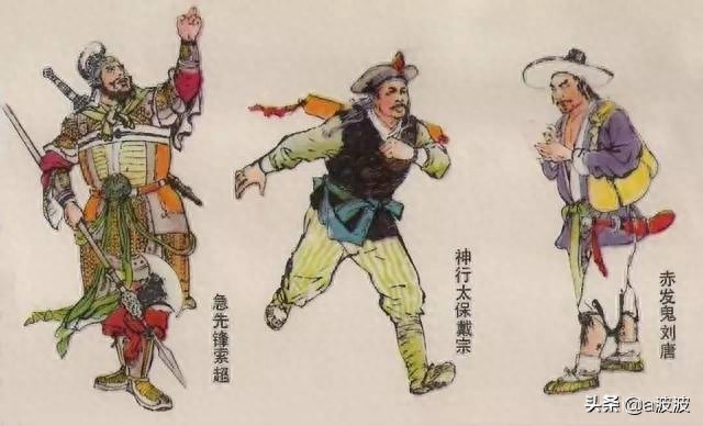 「珍藏」《水浒传》中108将的图谱与排名