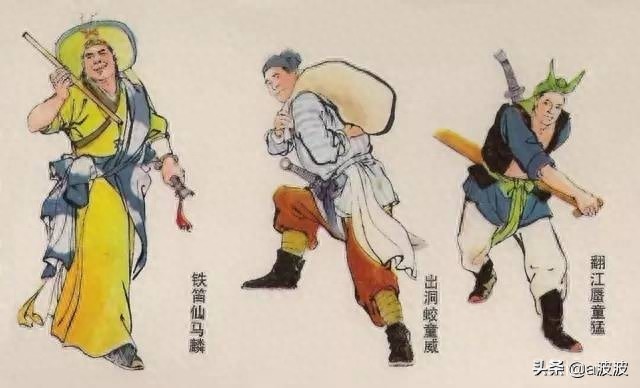 「珍藏」《水浒传》中108将的图谱与排名