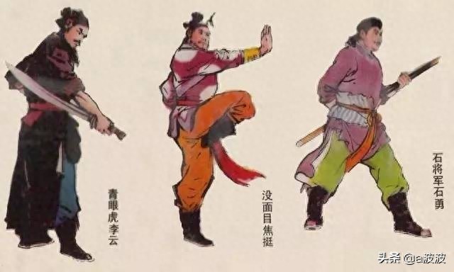 「珍藏」《水浒传》中108将的图谱与排名