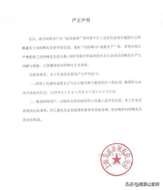 冯绍峰出轨聊天记录被曝光?冯绍峰火速回应