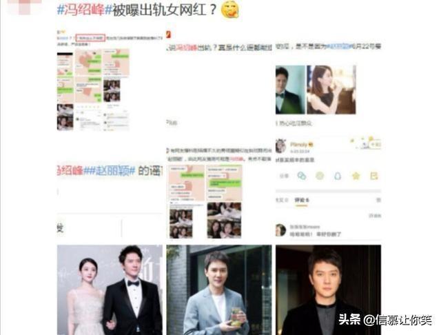 冯绍峰出轨聊天记录被曝光?冯绍峰火速回应