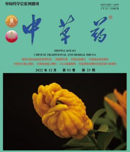 ​滇重楼化学成分、药理作用和临床应用研究进展