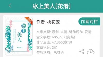 ​10本主角是运动员文｜教练！我想学花滑，冠军和你都是人生理想