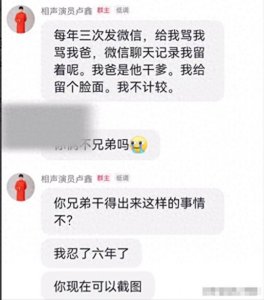 ​反击！张玉浩回击卢鑫，挪用公款，煽动未成年，更多内情被曝光