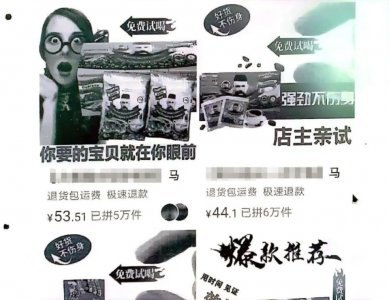 ​男士能量咖啡卖不得！商家获刑