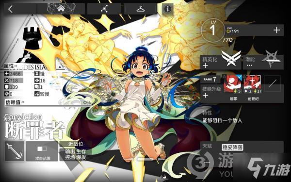 明日方舟断罪者详解