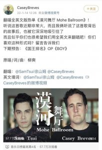 ​《漠河舞厅》火遍全网，那句“你的眼睛杀人又放火”用英文怎么唱？