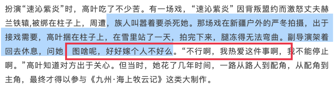 “国民大嫂”高叶火了！网友怒赞：大嫂嫁给谁，谁就是大哥