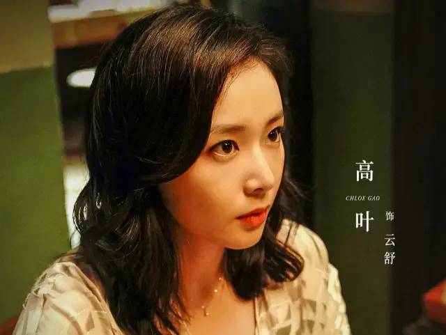 “国民大嫂”高叶火了！网友怒赞：大嫂嫁给谁，谁就是大哥