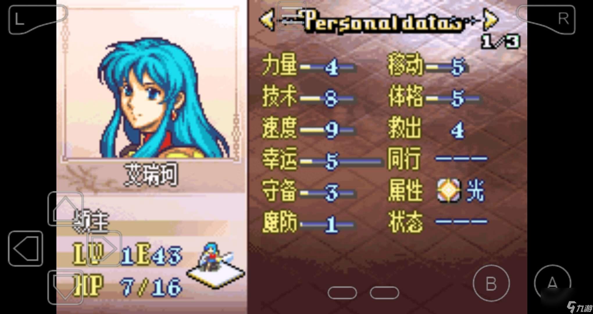 火焰之纹章圣魔之光石图文攻略（火焰之纹章圣魔之光石任务介绍）