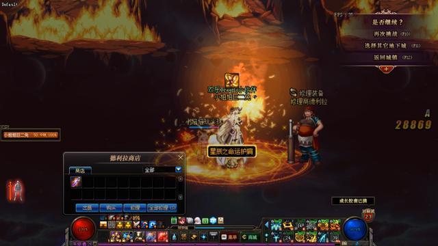 DNF深渊频道293期-12.9上午：刷深渊有规律？把握好变欧皇！