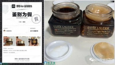 ​「电诉宝」印刷不完整？用户投诉“别样海外购”售卖假货不赔付