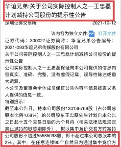 ​3年巨亏62亿后，华谊王氏两兄弟的富二代子女们都如何了？