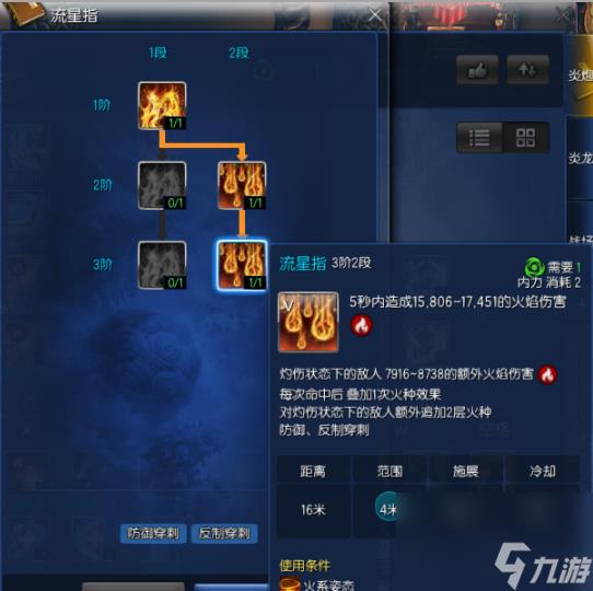 剑灵气功师技能加点怎么加 剑灵气功师技能加点推荐攻略2024