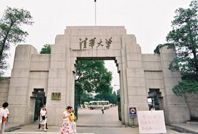 ​清华大学怎么了？还是我们自豪的顶尖学府嘛