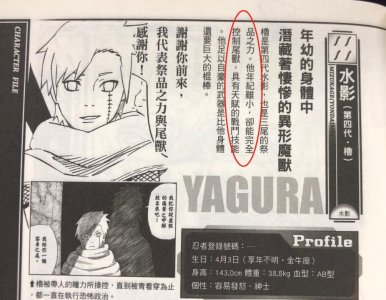 ​浅谈火影：矢仓是完美人柱力？为何奇拉比能解幻术，矢仓却被控制