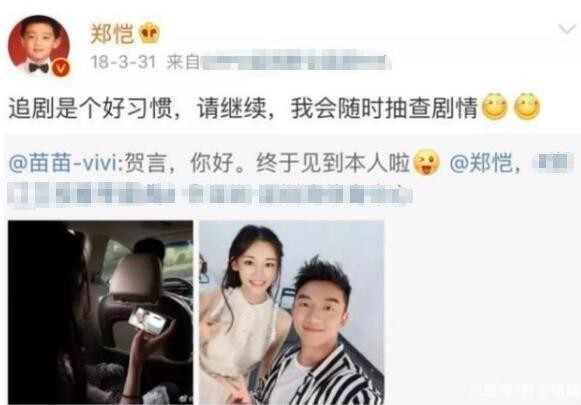 郑恺和苗苗真的在一起了吗 被拍多次未回应恋情消息