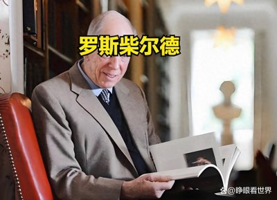 ​罗斯柴尔德在中国：投资版图与企业关联