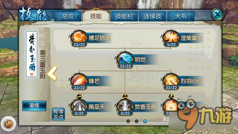 诛仙手游焚香八凶玄火阵法怎么加点 八凶流焚香