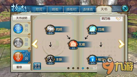 诛仙手游焚香八凶玄火阵法怎么加点 八凶流焚香