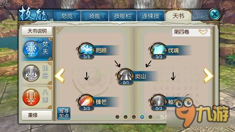 诛仙手游焚香八凶玄火阵法怎么加点 八凶流焚香