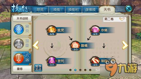 诛仙手游焚香八凶玄火阵法怎么加点 八凶流焚香