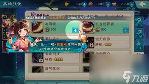 仙剑奇侠传5前传幻木小径都有啥路线 地区通关路线分享