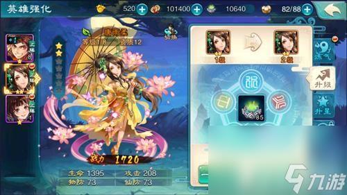 仙剑奇侠传5前传幻木小径都有啥路线 地区通关路线分享