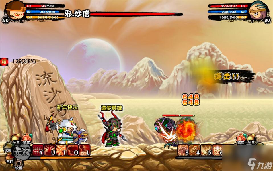 造梦西游3魂器有什么用啊(造梦西游ol装备渡劫和打造)