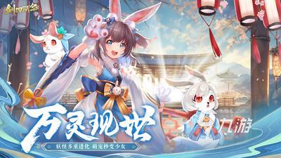 刚发布的手游有哪些2024 新出的手游下载推荐