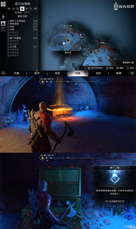 《战神5》利维坦之斧符文攻击收集指南