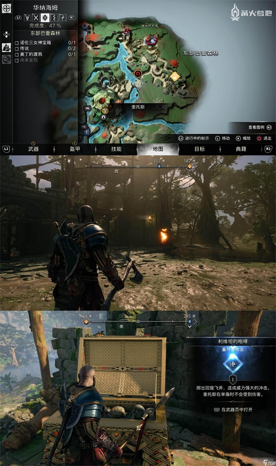 《战神5》利维坦之斧符文攻击收集指南