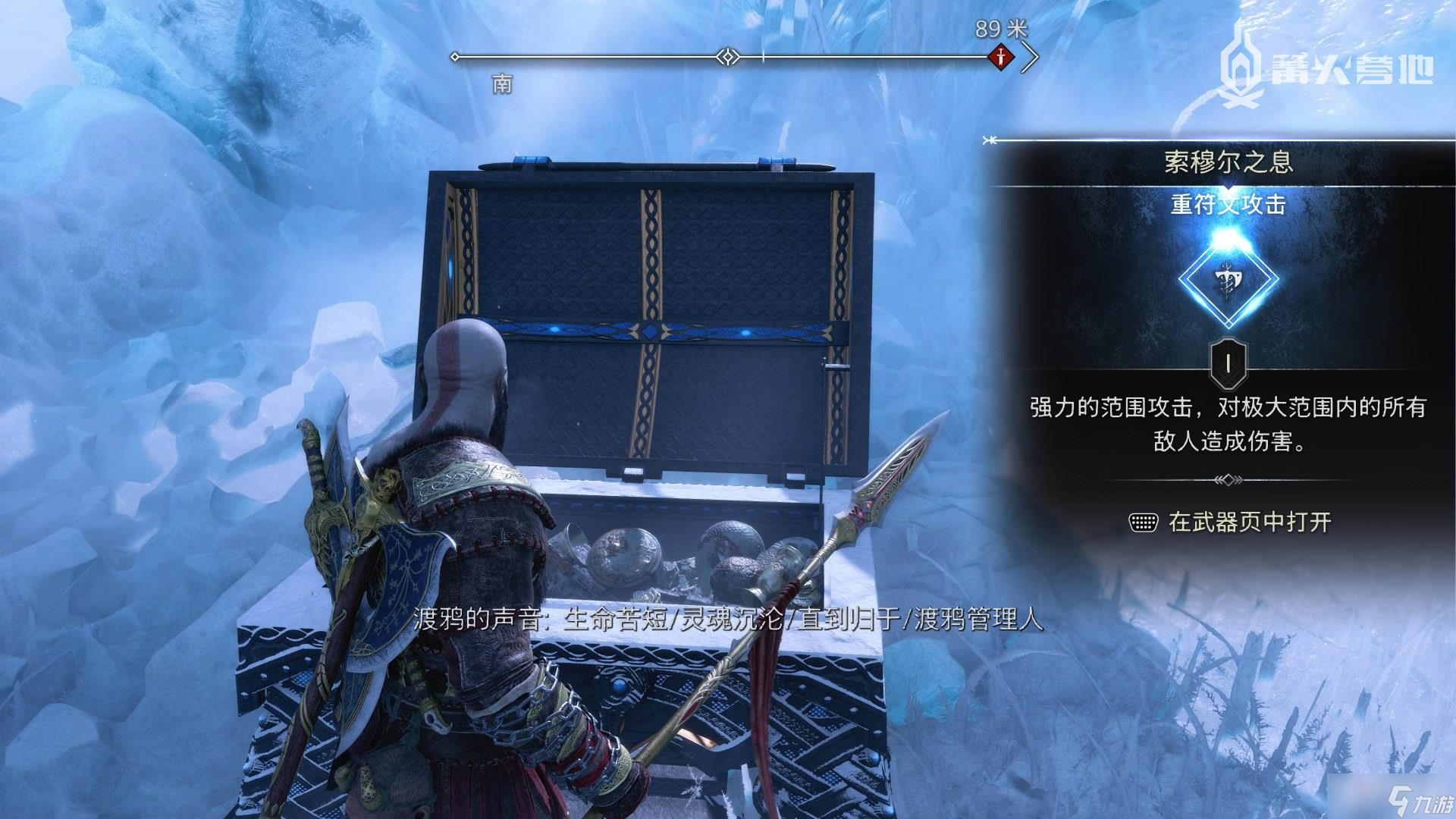 《战神5》利维坦之斧符文攻击收集指南