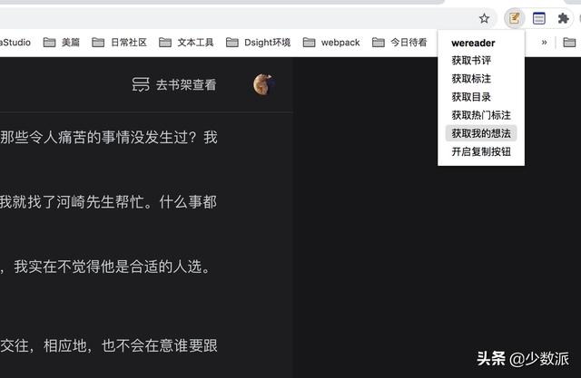 浏览器十大必备插件(免费又实用的浏览器扩展插件)(5)