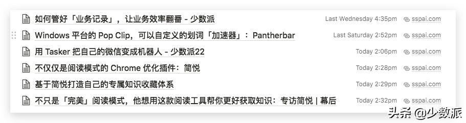 浏览器十大必备插件(免费又实用的浏览器扩展插件)(7)