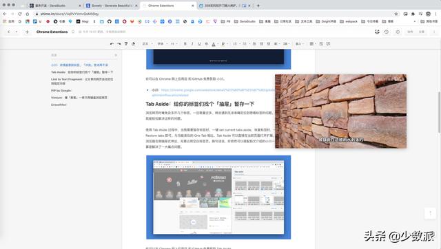 浏览器十大必备插件(免费又实用的浏览器扩展插件)(13)