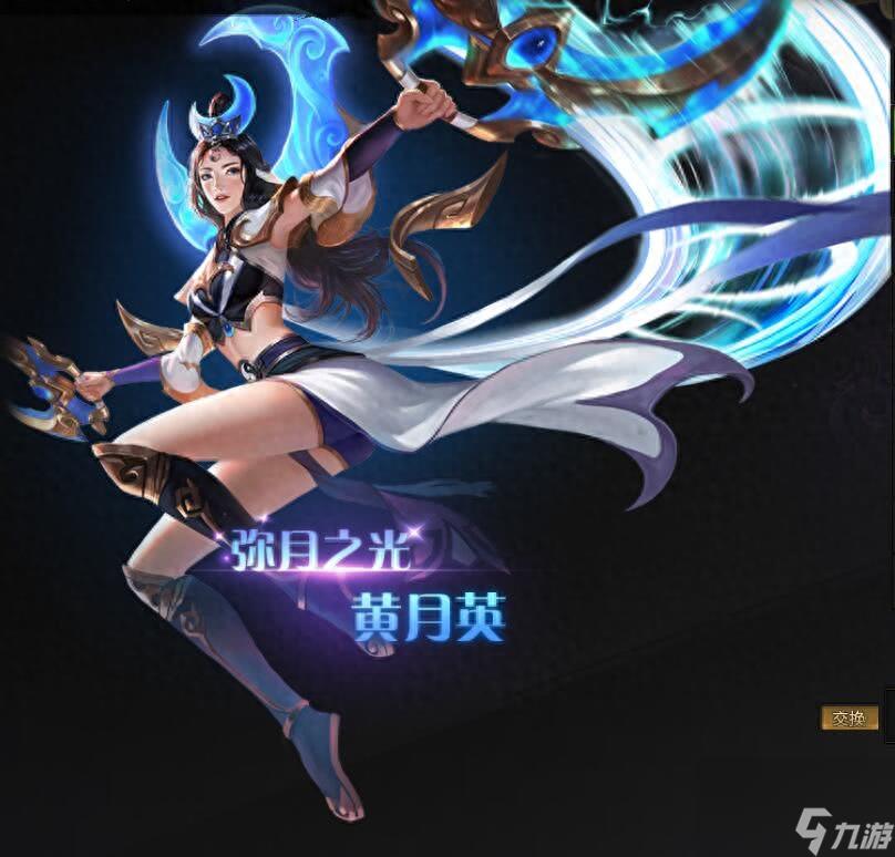 起凡黄月英出装思路(梦三国黄月英角色介绍)