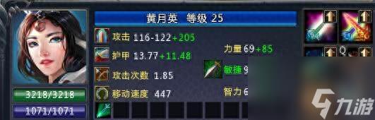 起凡黄月英出装思路(梦三国黄月英角色介绍)