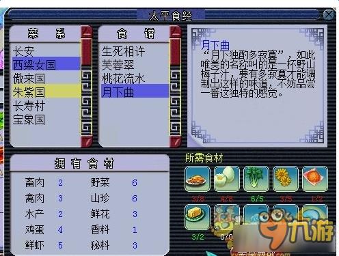 梦幻西游天下美食全流程攻略 梦幻西游天下美食怎么玩