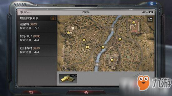 《明日之后》远星城宝箱位置分布攻略1 《明日之后》远星城宝箱位置分布攻略