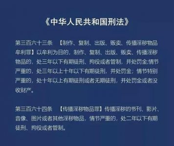 ​案件 | 淫秽短视频APP“快妖精”覆灭 深圳警方查获淫秽短视频11万部