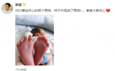 ​明道疑当爸老婆是谁 明道微博承认结婚生子内容详情